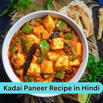 Kadai Paneer Recipe in Hindi