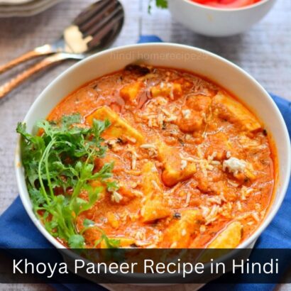 Khoya Paneer Recipe in Hindi