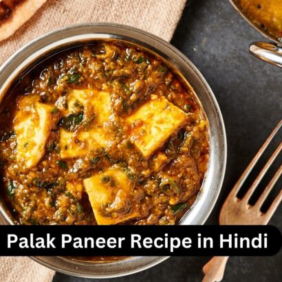 Palak Paneer Recipe in Hindi पालक पनीर रेसिपी