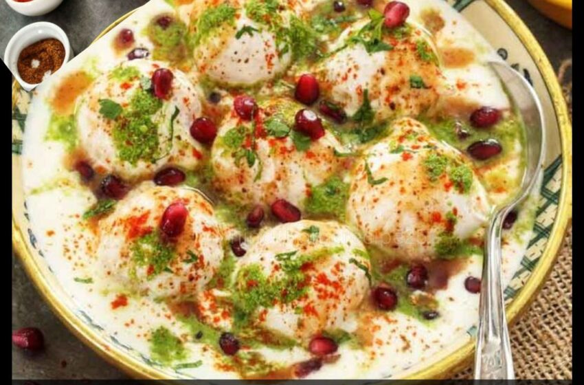 दही वड़ा रेसिपी | Dahi Vada Recipe in Hindi