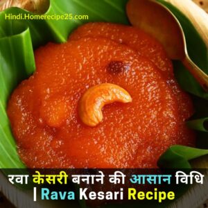 रवा केसरी बनाने की आसान विधि Rava Kesari Recipe Sooji Kesari Recipe